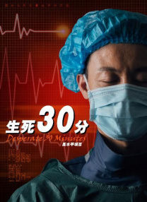有妇之夫的大白天正史
